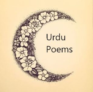 A Poem A Month -3 Urdu Poems